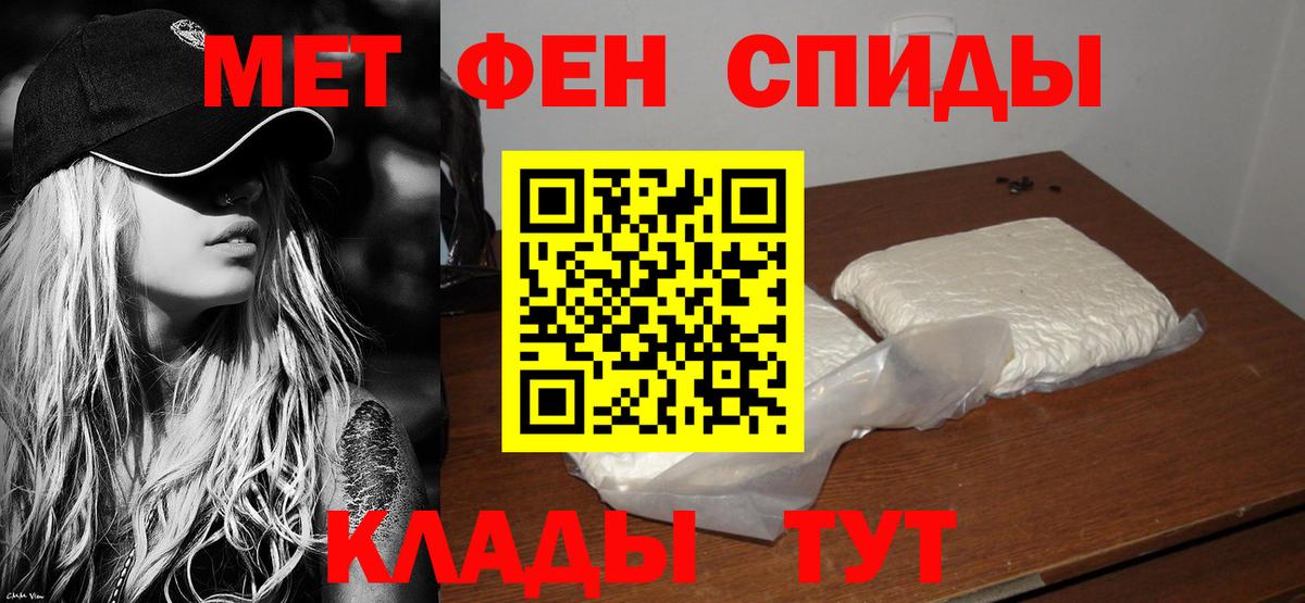 АМФ  Amphetamine  Чайковский  Amphetamine 98%  Вход с VPN 