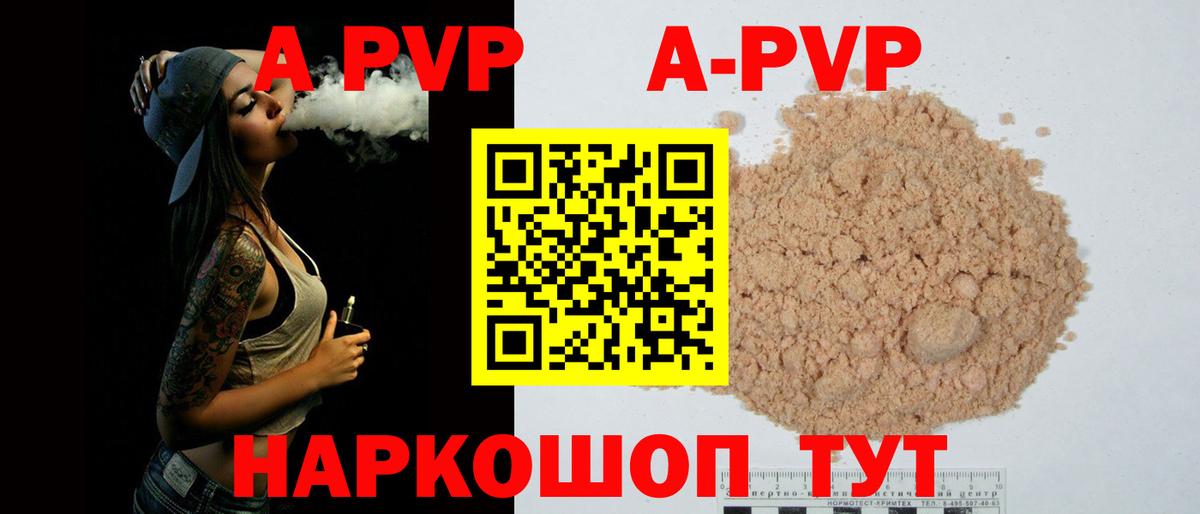 Alfa_PVP Соль Чайковский