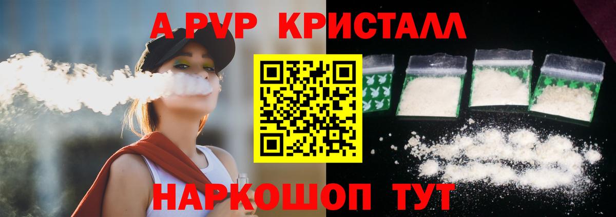 цены наркотик  А ПВП Crystall  Alfa_PVP СК КРИС  Чайковский  Вход с VPN  A-PVP крисы CK 