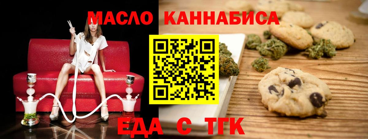 Canna-Cookies конопля Чайковский