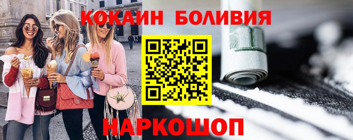Cocaine Fish Scale  Вход с VPN  Чайковский  Кокаин Fish Scale 