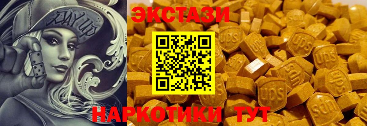 Ecstasy  Вход с VPN  Чайковский  Ecstasy таблы  ЭКСТАЗИ mix 