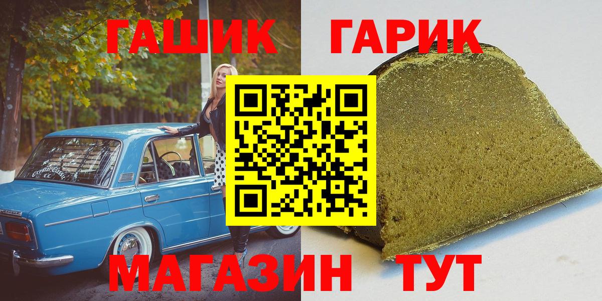 Чайковский  ГАШИШ hashish  Вход с VPN  купить наркотики сайты  Гашиш 40% ТГК 