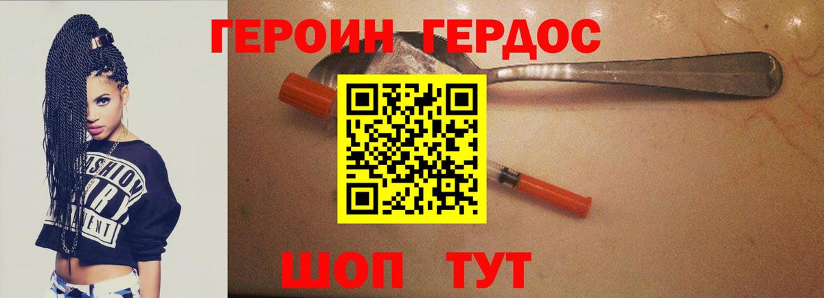 Героин хмурый Чайковский