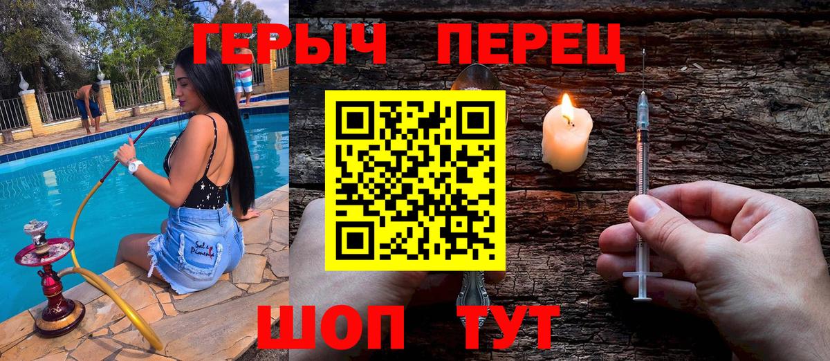 Чайковский  Героин белый  ГЕРОИН  Вход с VPN 