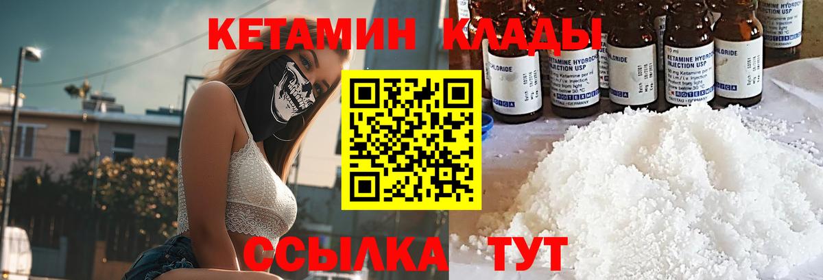 Чайковский  Кетамин VHQ  Вход с VPN 