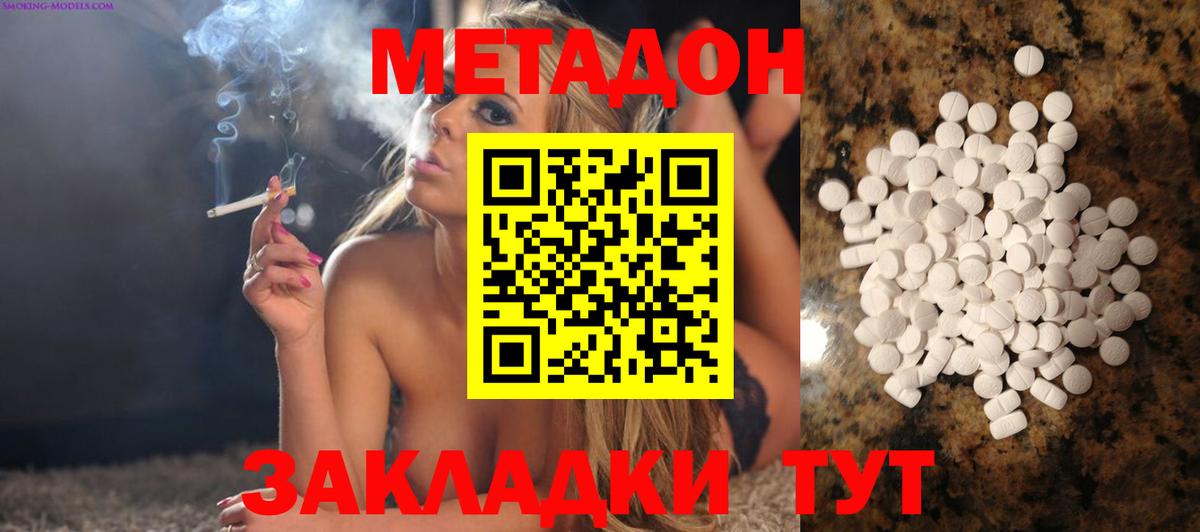 Метадон белоснежный    ТОР  Чайковский  Вход с VPN  МЕТАДОН VHQ 