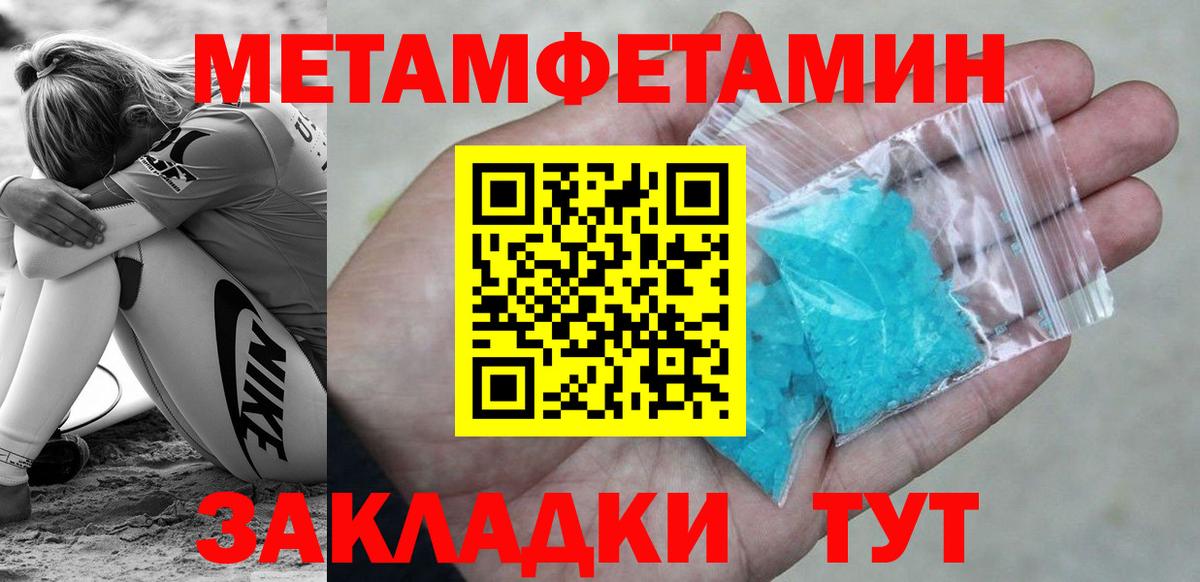МЕТАМФЕТАМИН пудра Чайковский