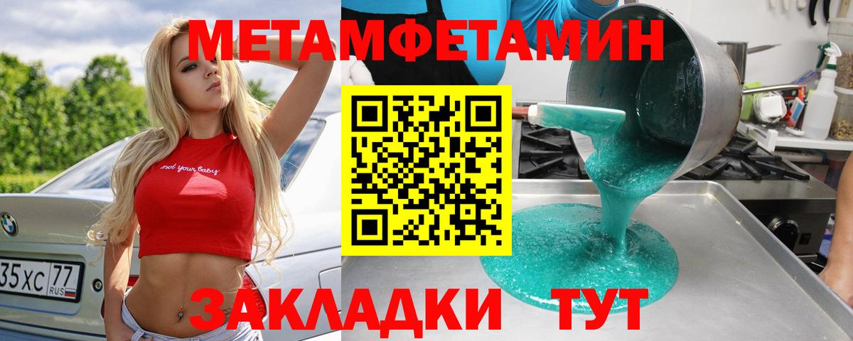 Чайковский  Метамфетамин кристалл  Вход с VPN 