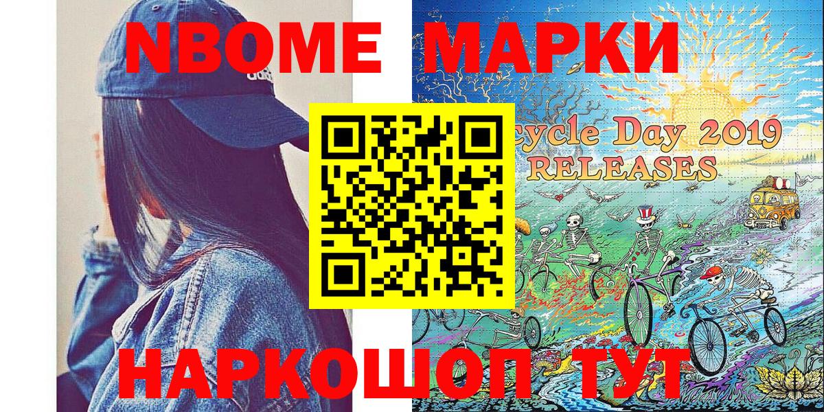 Наркотические марки  Вход с VPN  Чайковский  Наркотические марки 1500мкг 