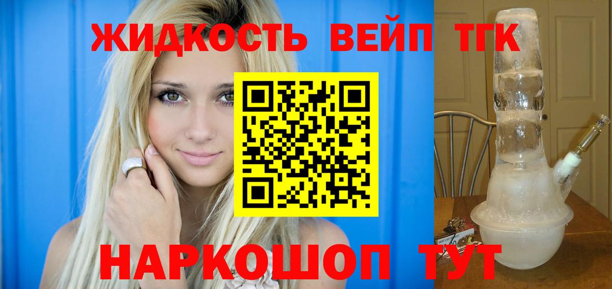ТГК THC oil Чайковский