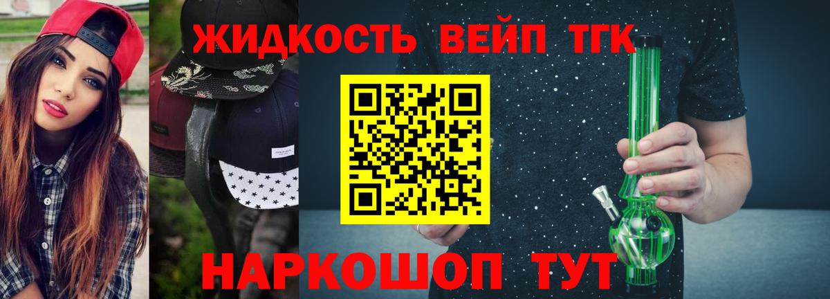 Дистиллят ТГК вейп  Вход с VPN  Чайковский  Дистиллят ТГК вейп 